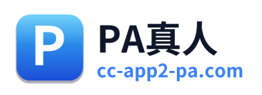 PA真人